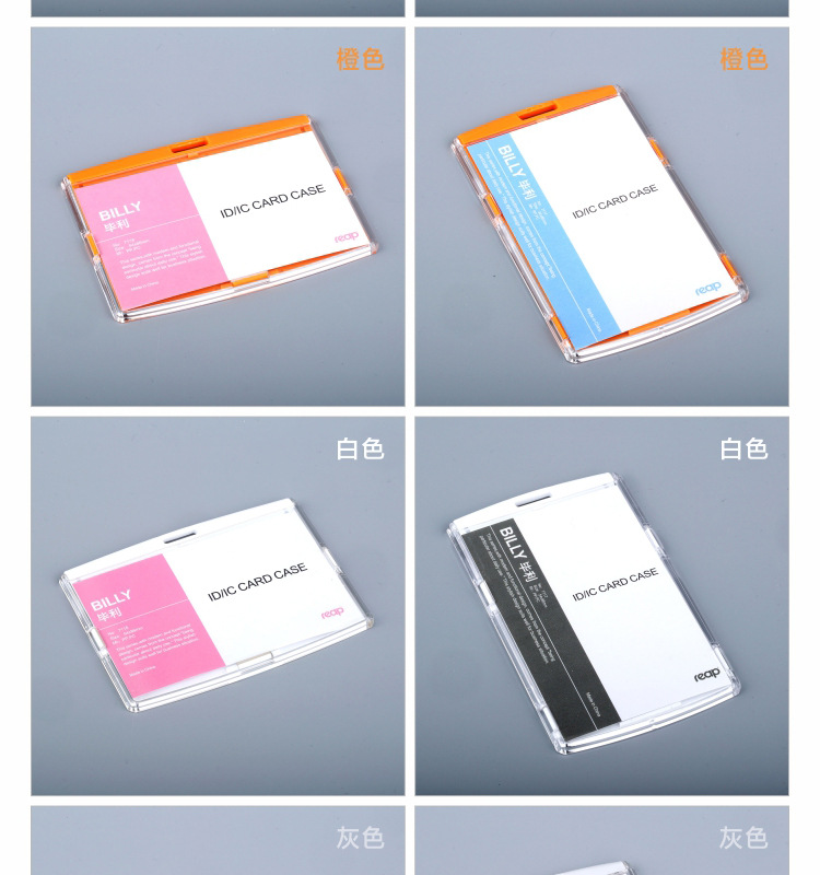 卡套,工作牌,工牌,工牌定制
