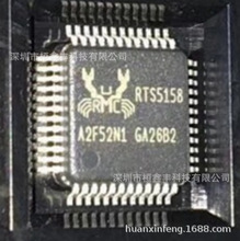 芯片RTS5158 讀卡器 RTS5158E-GR QFP48 全新進口原裝 現貨