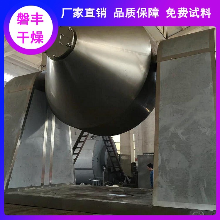 热敏性物料烘干机 人参粉真空干燥机 SZG系列双锥回转真空干燥机