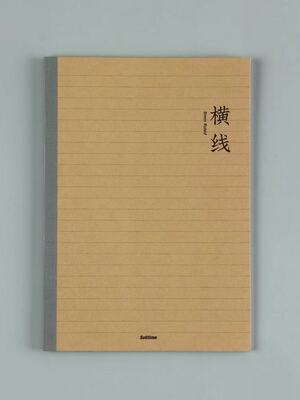 苏铁时光B5无线胶装2021新品创意笔记本全科目无线胶装40页良纸生