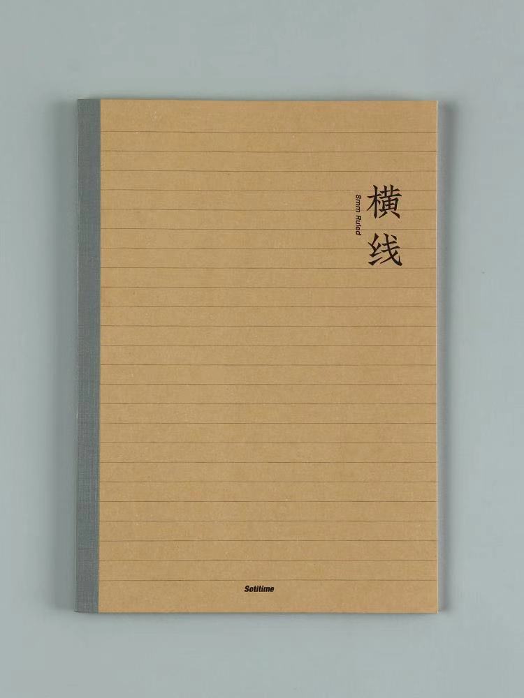 苏铁时光B5无线胶装2021新品创意笔记本全科目无线胶装40页良纸生