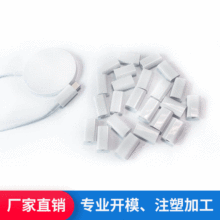 type-c数据线塑胶外壳TYPEC白色塑胶胶壳 USB主体通用壳