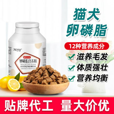 寵物魚油蛋黃卵磷脂狗狗爆毛粉貓咪美毛粉美毛護膚調理腸胃黑鼻頭