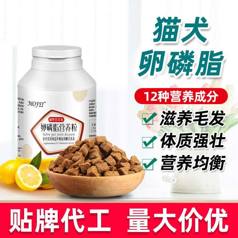 寵物魚油蛋黃卵磷脂狗狗爆毛粉貓咪美毛粉美毛護膚調理腸胃黑鼻頭