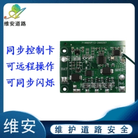 交通警示灯;道钉;LED户外屏