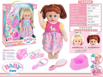 14 a doll Doll Comb Mirror+Tissue box+A potty+Feeding bottle belt IC 12 Sound
