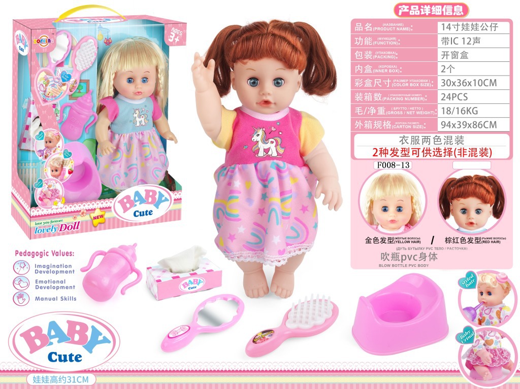 14 a doll Doll Comb Mirror+Tissue box+A potty+Feeding bottle belt IC 12 Sound