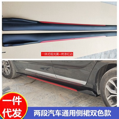 汽车通用侧裙两段三段式侧坎大小包围改装件刀锋款碳纤纹侧裙边|ms