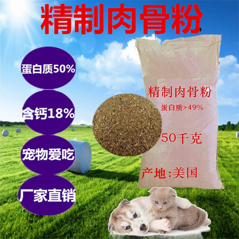 【厂家直供】云长志宠物饲料肉骨粉加工动物性水产猪饲料用肉骨粉