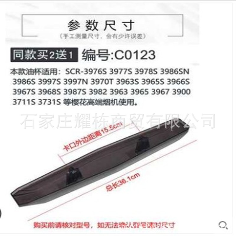 適用櫻油煙機SCR-3987專用長油杯油碗接油盒油槽油煙機配件接油杯