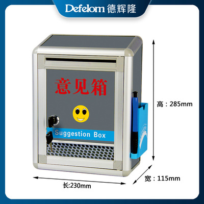 斜面意見箱帶鎖總經理信箱鋁合金信報箱壁挂式掃黑除惡舉報箱批發