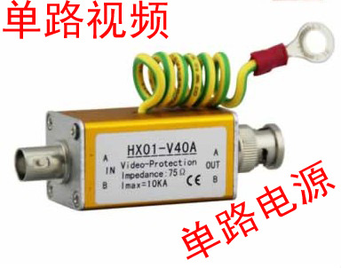 单路视频防雷器 单路电源防雷器单路信号信雷器 量大从优