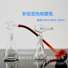 定制薄层色谱喷雾瓶新型显色喷雾瓶三角喷瓶附打气球30 50 100ml