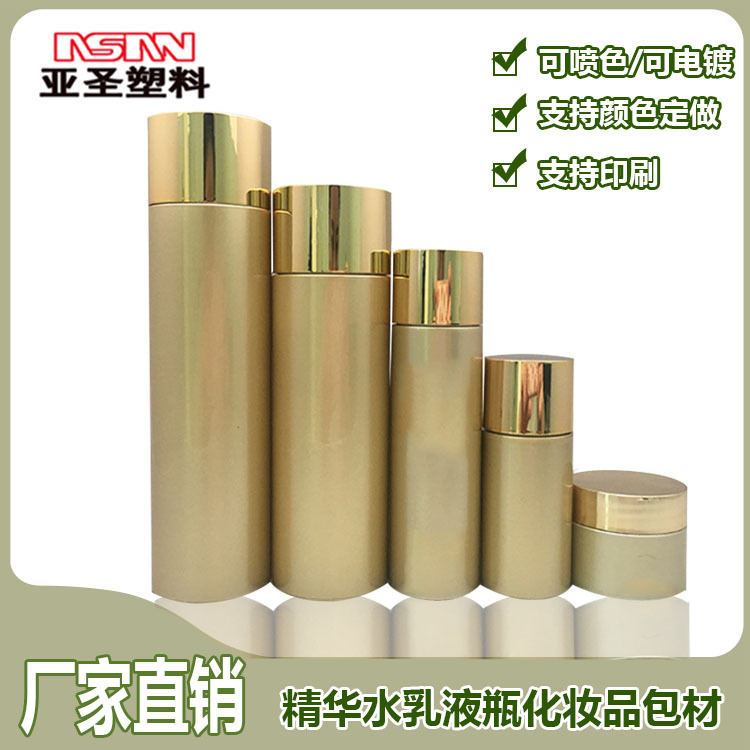 DT-30ML50ML100ML120ML高档化妆品瓶 透明瓶 乳液瓶 PETG瓶