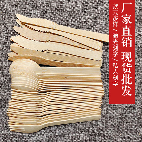 Disposable bamboo knife, fork, and spoon set, individually packaged cake knife, fruit fork, and soup spoon, thickened, biodegradable