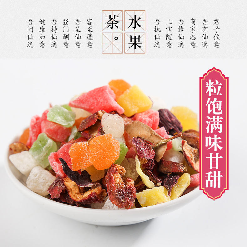 Paris Champs Elysees Fruit Tea Bulk Loose Fruit Granules Wholesale 500g key features