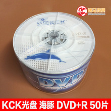香蕉KCK光盘DVD+R空白盘海豚4.7G光碟16X 50片装 dvd刻录光盘