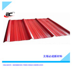 屋面彩钢瓦 质量保证种类齐全专业安装施工 宝钢彩钢瓦质量