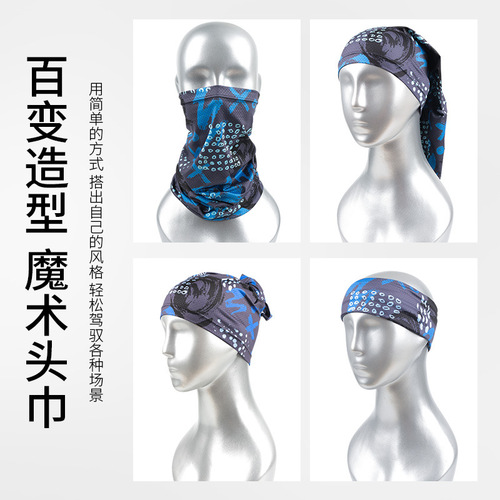 Cycling mask for men and women, ice silk sunscreen, multifunctional headscarf, outdoor sports, fishing, mountaineering, windproof and dustproof neck scarf