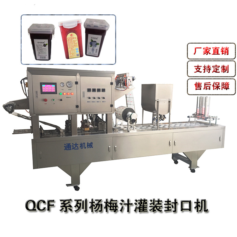 【工厂生产】瑞安通达机械QCF气动式杨梅汁 蓝莓汁自动灌装封口机