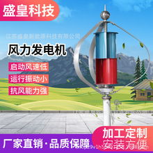 垂直轴风力发电机 Q型300W 家用 景观