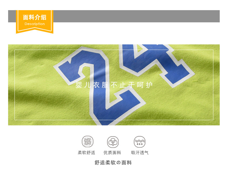 Summer Baby Sleeveless Vest Baby Basketball Uniform Baby Jumpsuit Wholesale display picture 1