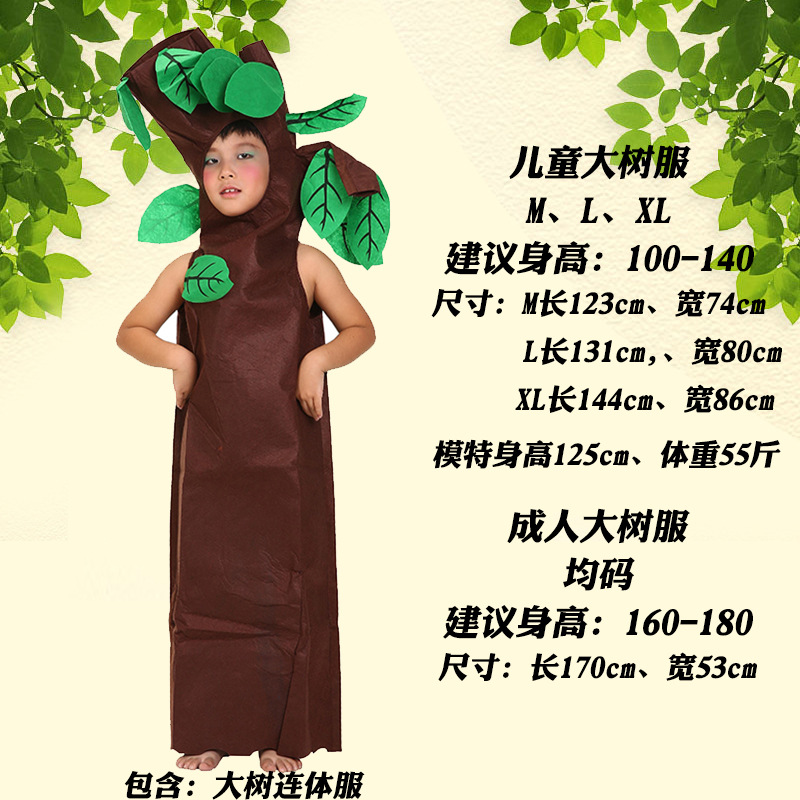 大树服