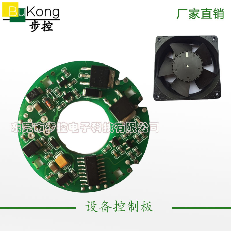 無刷風扇可調節可定制開發工控板電控板控制器編程定制