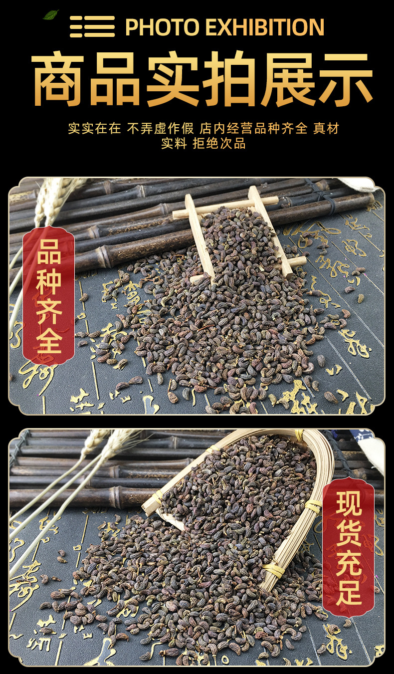 Dried Ligustrum Fruit Nuzhenzi Whole Berries Traditional Chinese Herb for Decoction and Tea 500g in use