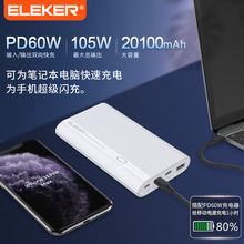 ELEKER 105W 20100ЯʼǱƶԴ PD60W USBC籦