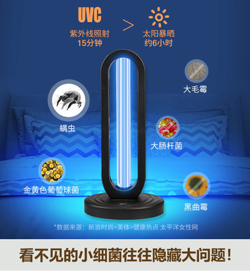 UV germicidal lamp Disinfection lamp 110v household Mobile Hospital ozone black remote control 38W
