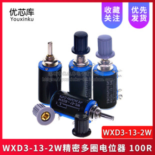 100R��Ȧ�@���λ�� WXD3-13-2W���{�λ�� ����׃���λ��