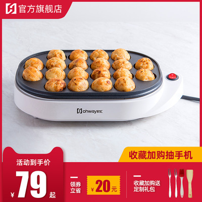 家用小型章魚櫻桃小丸子機電熱章魚燒機蝦扯蛋鹌鹑蛋燒烤盤