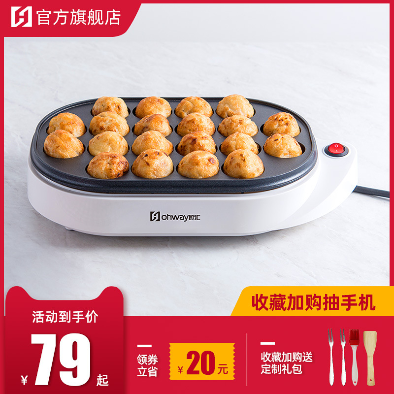 家用小型章魚櫻桃小丸子機電熱章魚燒機蝦扯蛋鹌鹑蛋燒烤盤