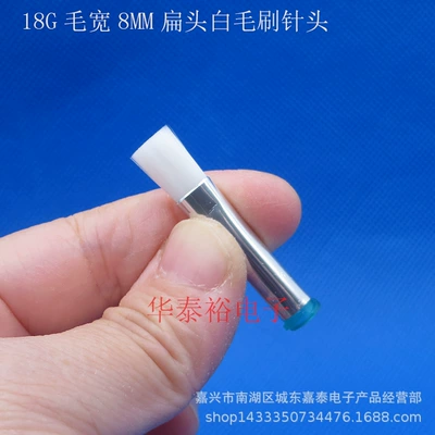 Wide 8MM Flat Tip Flat Head – Yapışqan paylayıcı adapterlər - 18g-flat-head-hair-width-8mm-white-brush