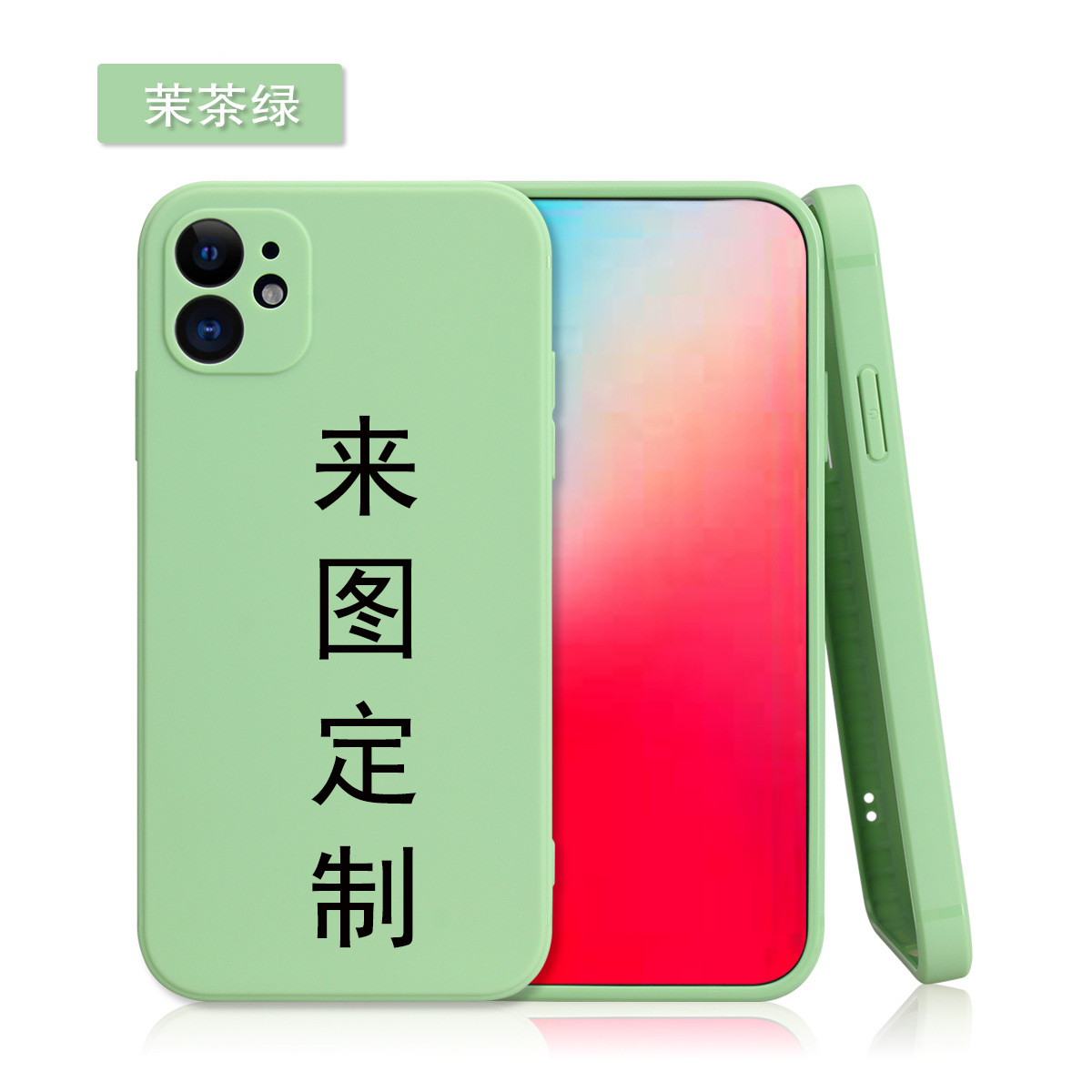 手机壳适用魔方液态直边苹果11手机壳秒变iPhone12全包保护套