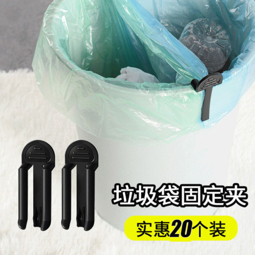 Garbage bag fixed clip buckle paper basket trash can side clip garbage bag anti-slip clip holder fixed garbage bag clip