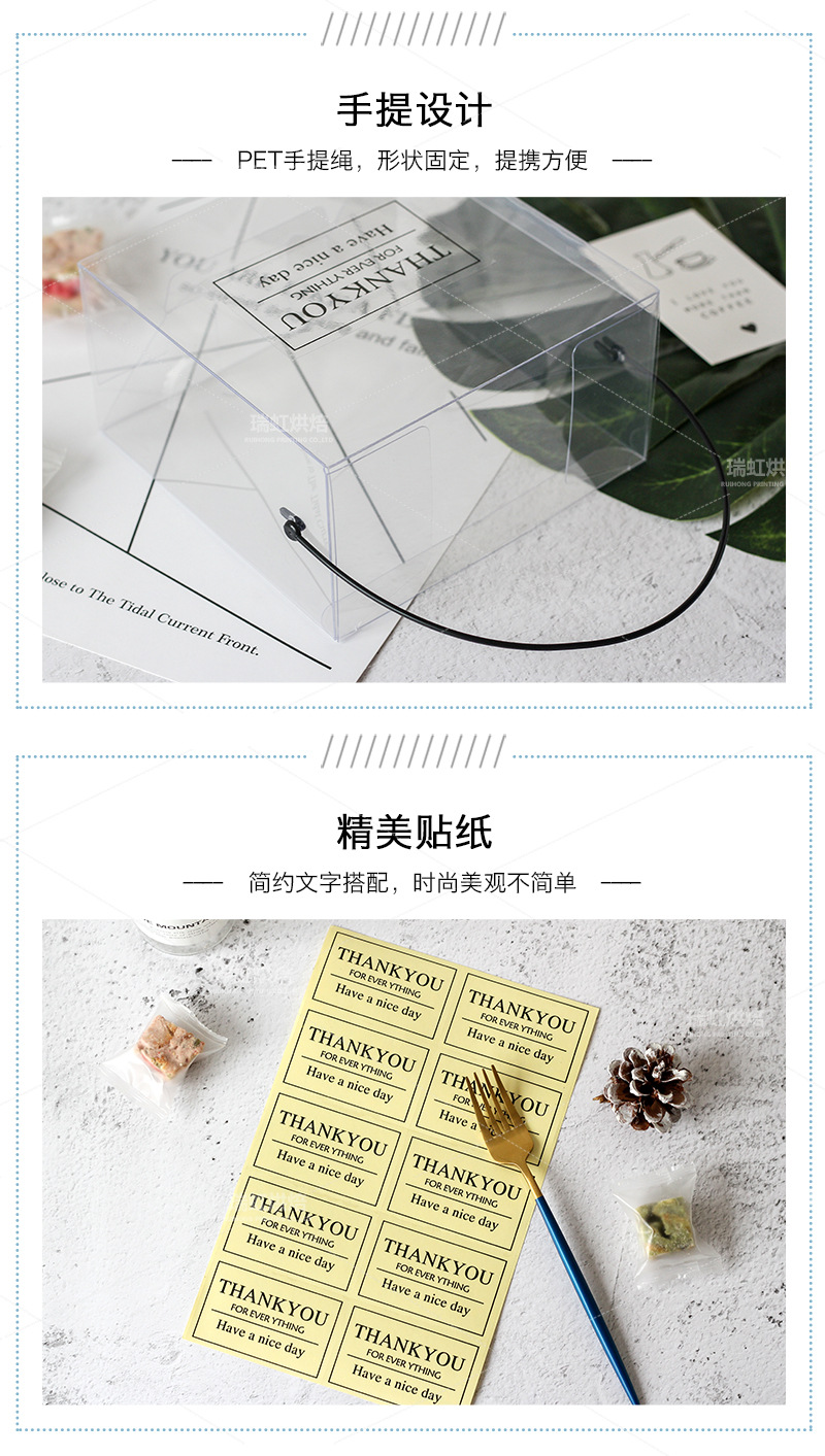 透明手提盒（配贴纸）_04.jpg