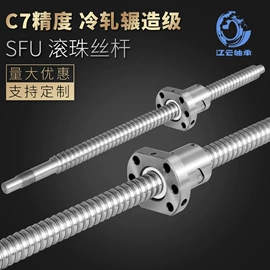 直线轴承;轴承座;深沟球轴承