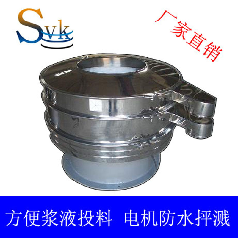 批发供应SV铝银浆过滤振动筛液体过滤筛（图）