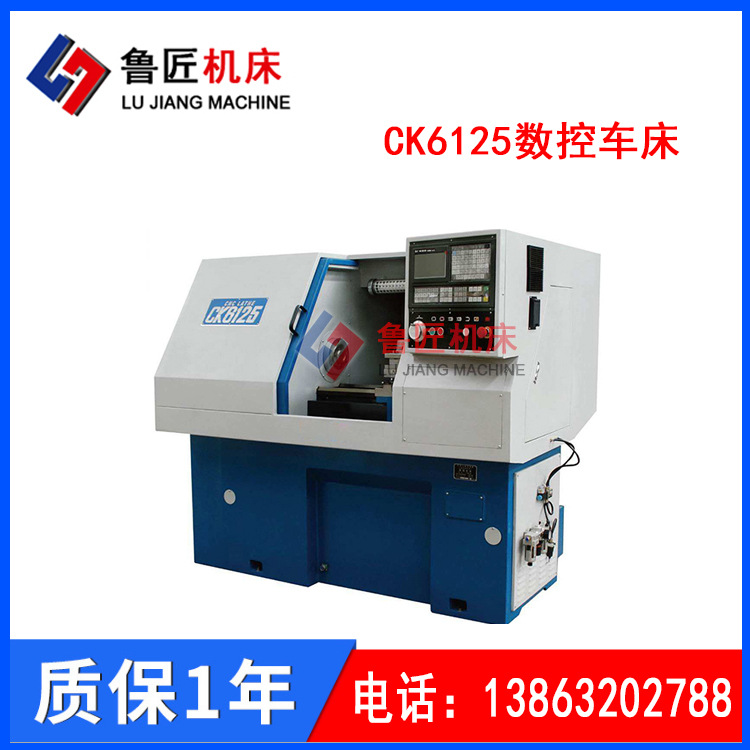 供应CK6125数控车床 小型CK6125数控车床 卧式数控车床CK6125