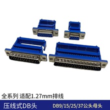 db9/15/25/37^ĸ^⺸ӉʽB^ždidc