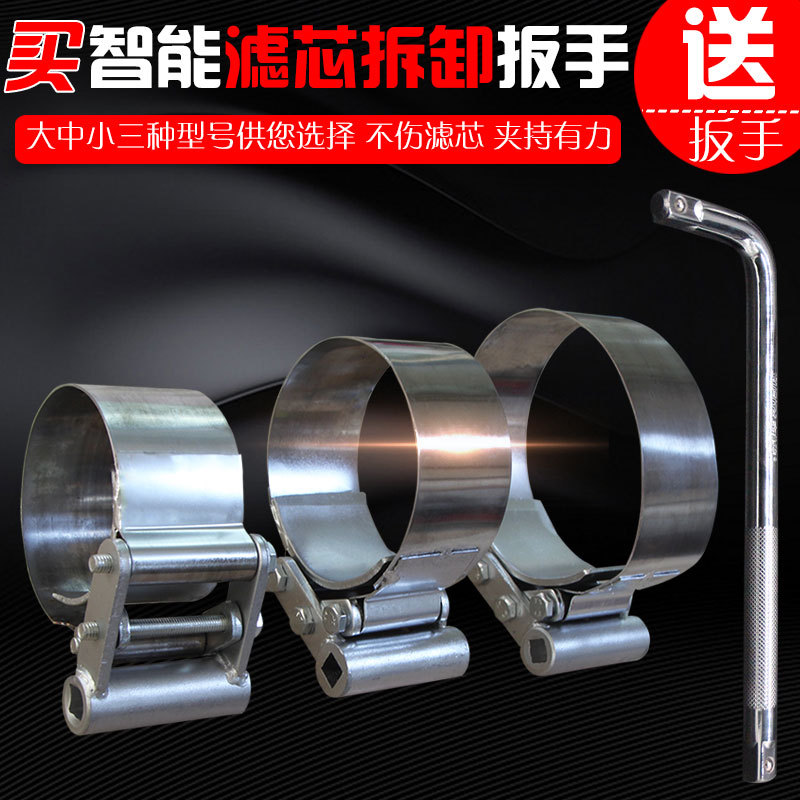 机滤扳手通用重型换机油滤芯拆卸汽车滤清器扳手链条式工具