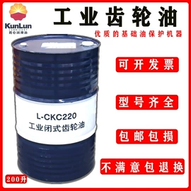 液压油;导轨油;工业齿轮油