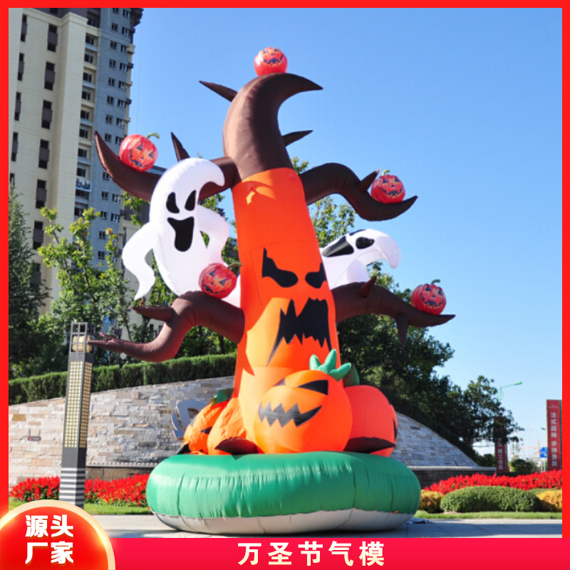充气南瓜气模万圣节气模充气南瓜气模万圣节高南瓜幽灵树气模