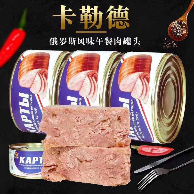 大连产俄罗斯风味午餐肉罐头325g/盒即食火腿肉军猪肉罐头火锅