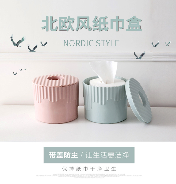 创意礼品条纹抽纸盒长方形抽取式塑料卷纸盒圆形卷筒纸