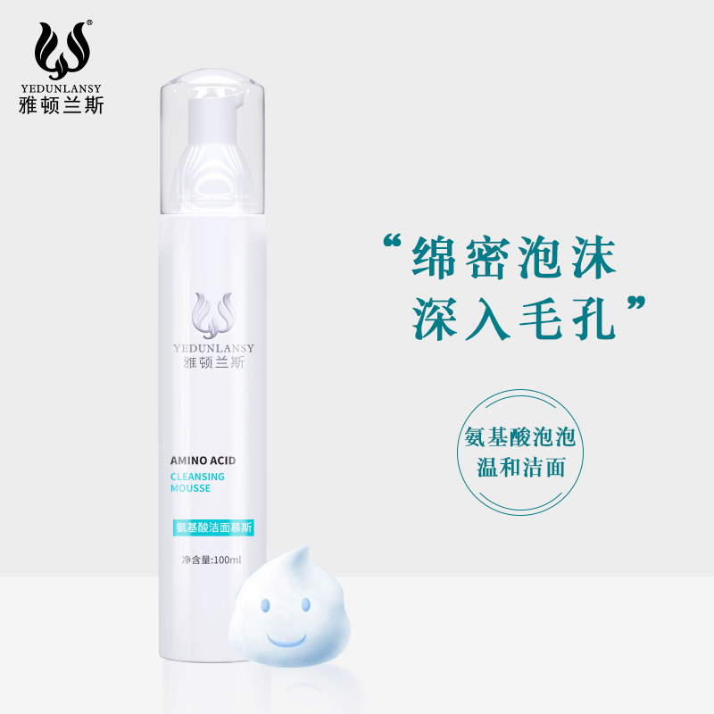 source Manufactor Amino acids Cleansing Mousse foam Facial Cleanser clean Remove makeup Moisturizing oil control Facial Cleanser wholesale