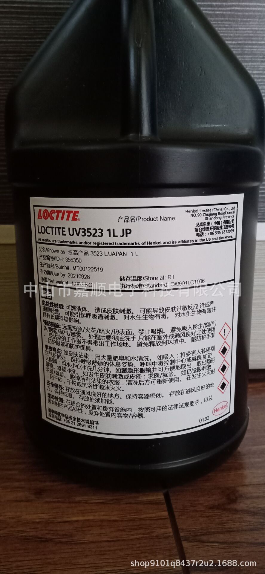 3523UV胶粘金属玻璃紫外线固化印刷线路板高柔性胶水