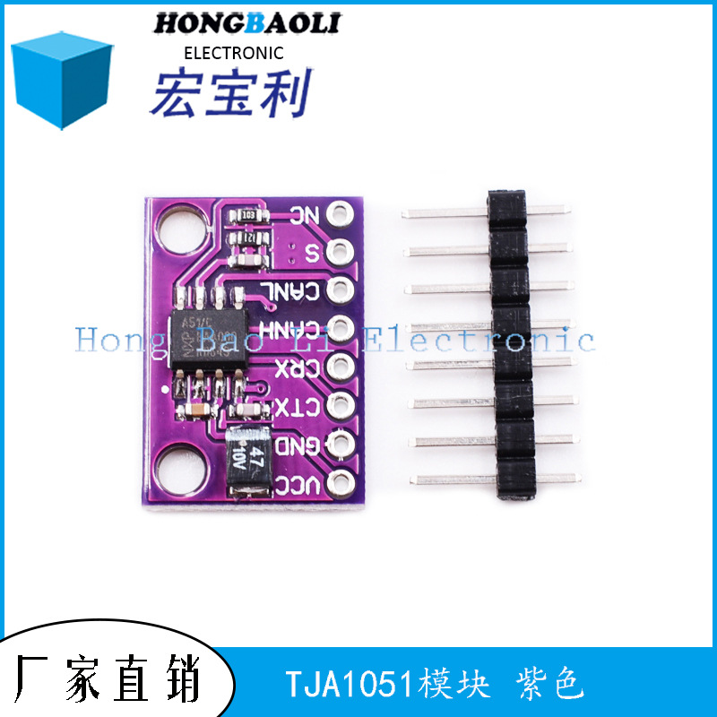 CJMCU-1051 TJA1051 高速、低功耗、CAN 收发器 TJA1051T